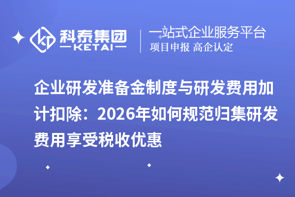 新起点旅行